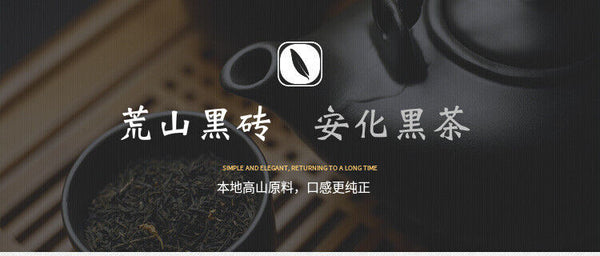 HelloYoung 980g Hunan Anhua black tea brick  aged old brick barren mountain black brick