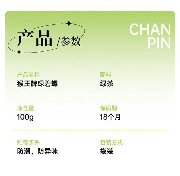 HelloYoung Green Tea Green Biloba Roll Green Tea New Tea Strong Fragrance Type Extra 100g