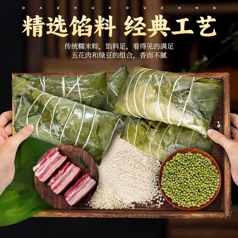 Yunnan Black Rice Pork Zongzi - Vacuum Packed Sticky Rice Dumpling