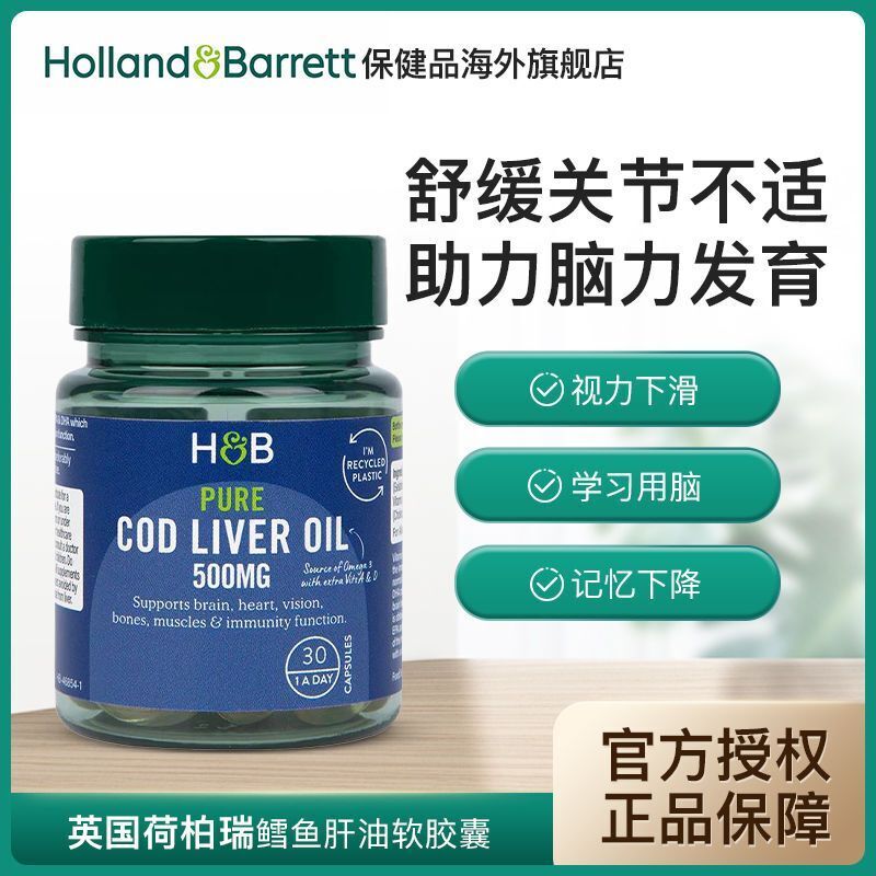 HB Holland&Barrett Cod Liver Oil DHA Capsules Fish Liver Oil 500mg*30 Capsules Secondary image