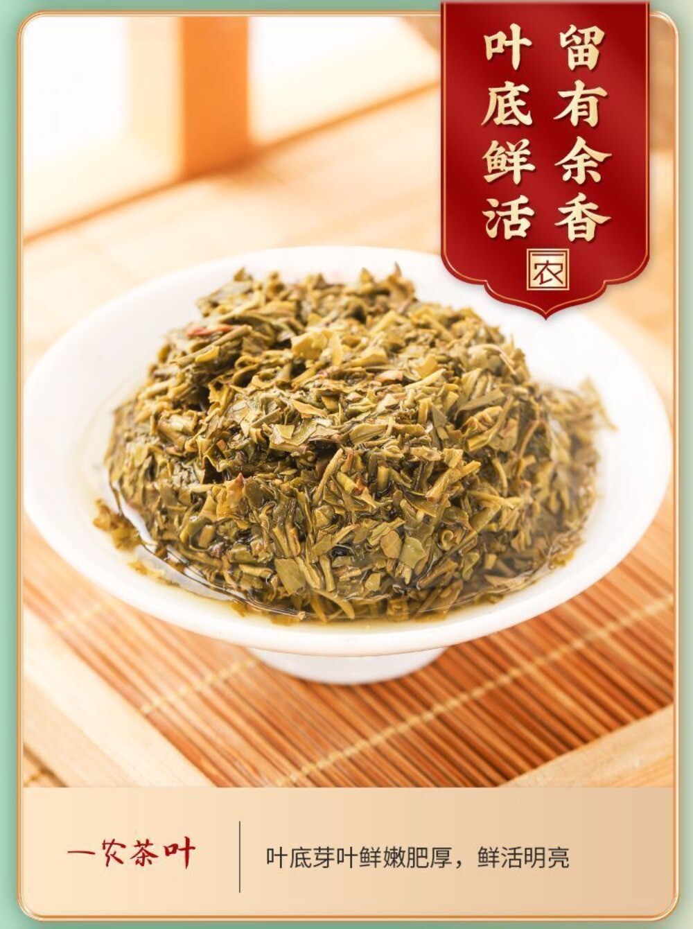 Yi Nong Jasmine Tea Strong Aroma Loose Leaf 250g High Foam Premium