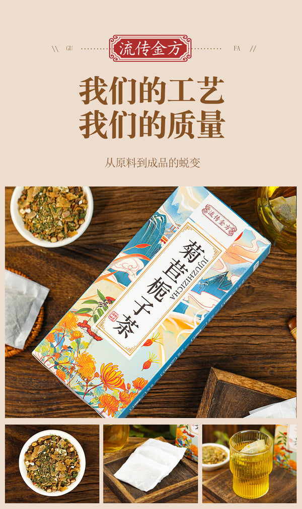 Chicory Gardenia Tea Acid Detox Non-Sour Vermicelli Tea Nourishing Tea