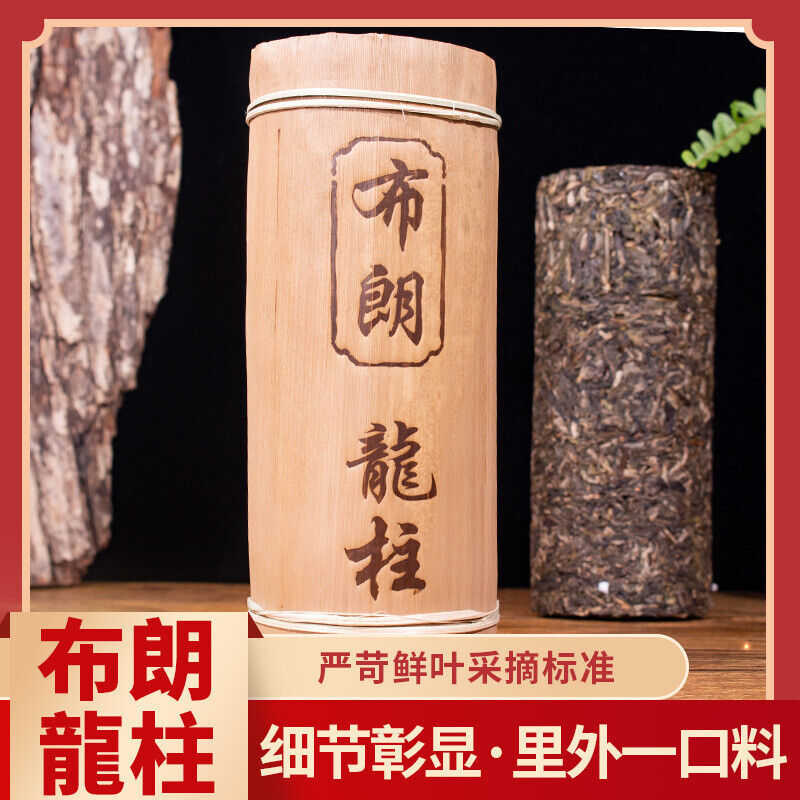 HelloYoung 750g Yunnan Pu-erh Raw Tea Brown Tea Column Arbor Old Tree Raw TEA Secondary image