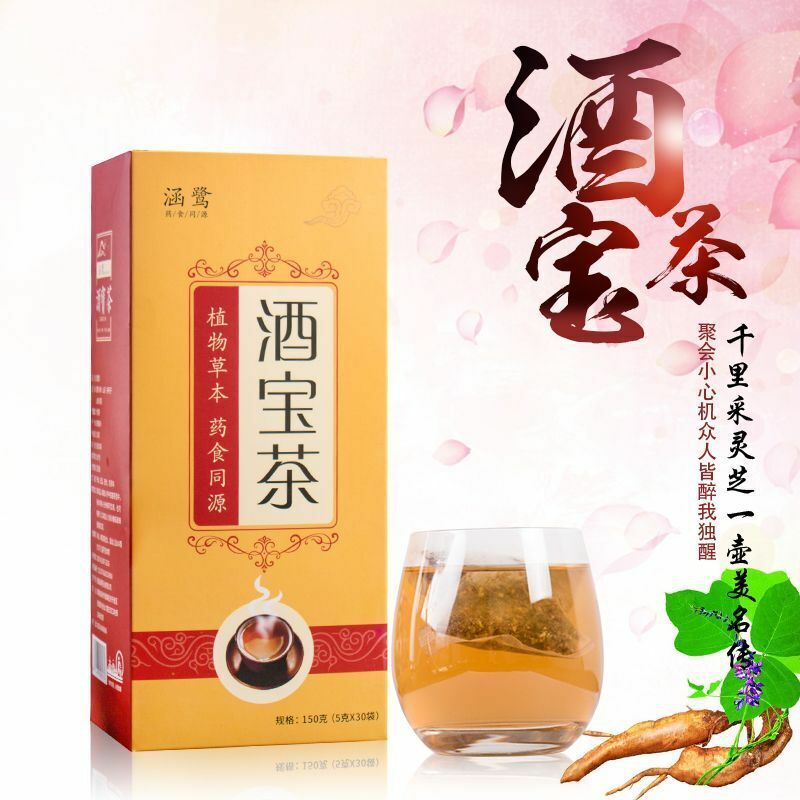 HelloYoung 5g*30 Bags Pueraria Lobata Tea Organic Juhua Cassia Seed Tea Healthy Herbal Tea