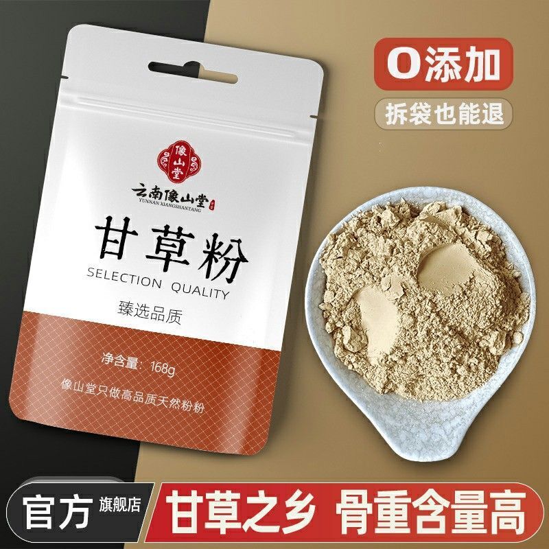Pure Licorice Powder Superfine Edible Powder for Herbal Tea & Natural Wellness Secondary image