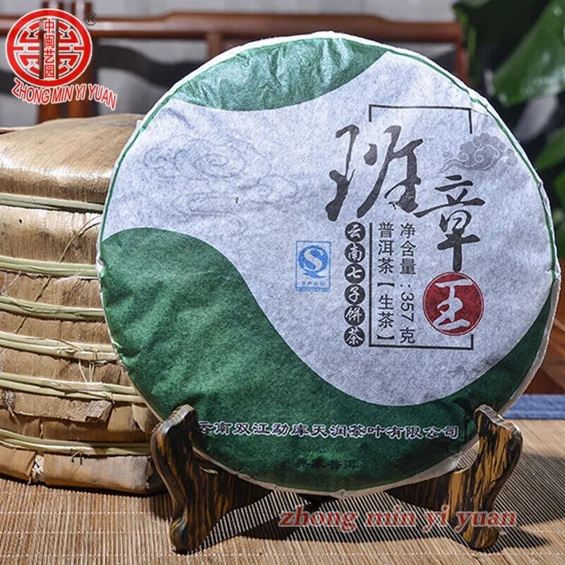 HelloYoung New Pu'er Tea Cake BanZhangWang Pu'er Tea Yunnan Raw Tea Green Health 357g Secondary image