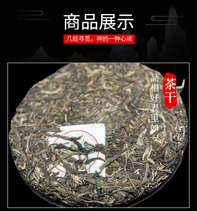 HelloYoung Yunnan Tea Menghai Banzhang Wang QiaoMu Type Ancient Pu'er Raw Tea Cake Tea 357g