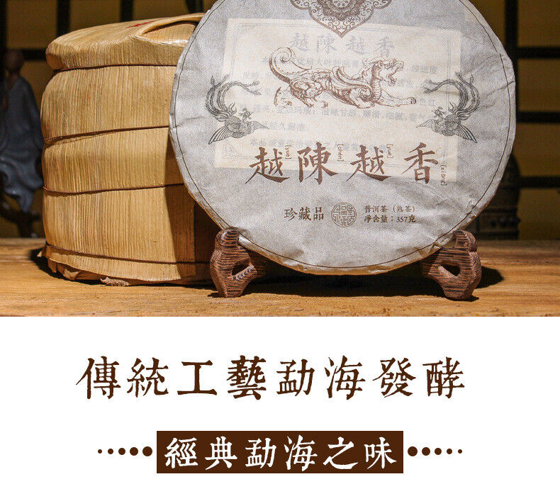 HelloYoung 357g Yunnan Pu'er Tea Ripe Tea The More Ages Better Smells Pu'er Ripe Tea Cake