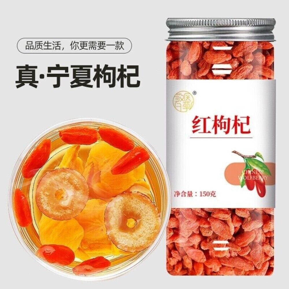 Large-Size Ningxia Red Goji Berries in Tin CanLate-Night Snacking Secondary image