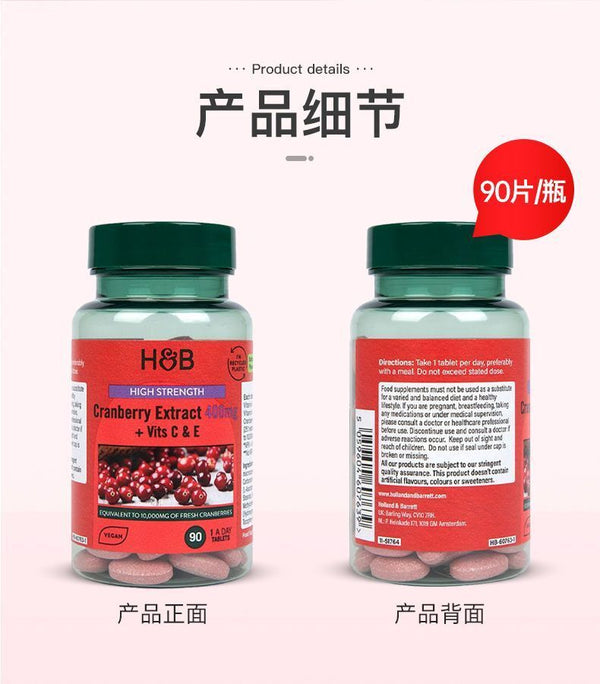 HB Original Triple Cranberry Essence Tablet 400mg * 90 Capsules/Bottle