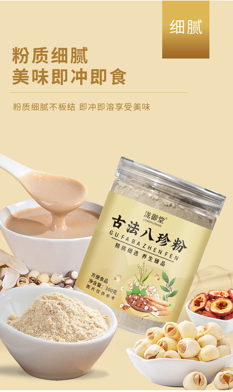 Instant breakfast herbal beverage Bazhen powder yam poria cocos coix seed