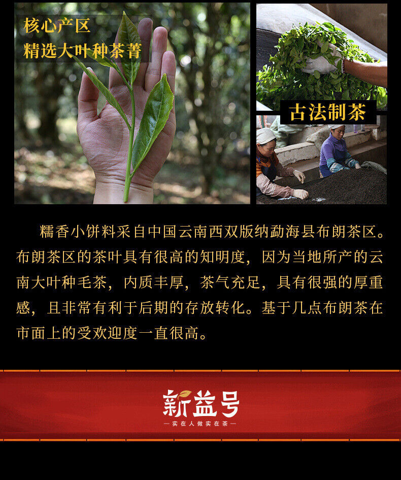 500g Glutinous Fragrant Pu'er Tea Ripe Tea Xiao Tuo Tea Cakes Jintuo Bricks