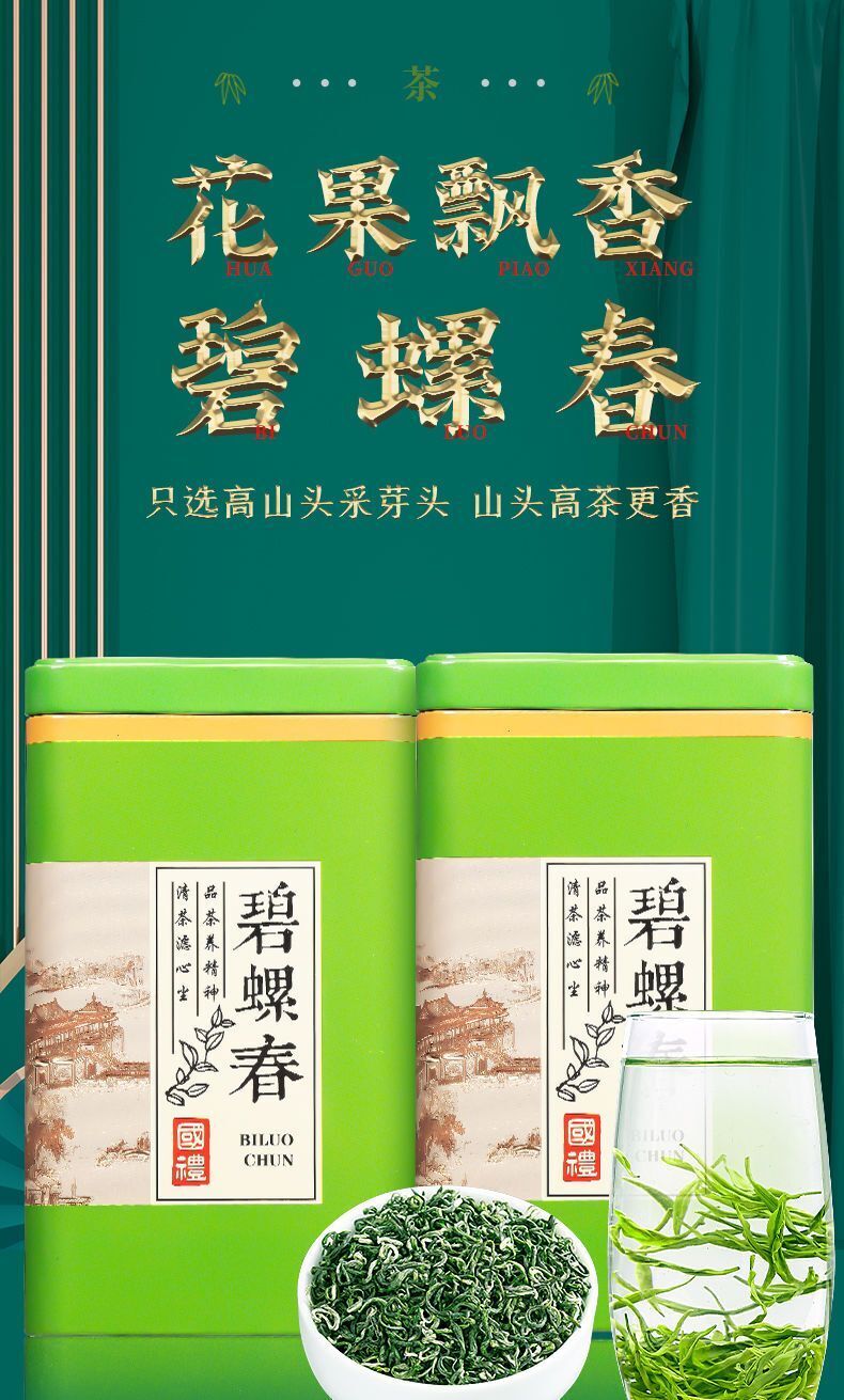 Green Tea Biluochun 2023 New Tea Authentic Strong Aroma High end Gift Box 250g