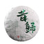 HelloYoung Yunnan Tea Old Tea Tree 357g Puerh Raw Tea Cake