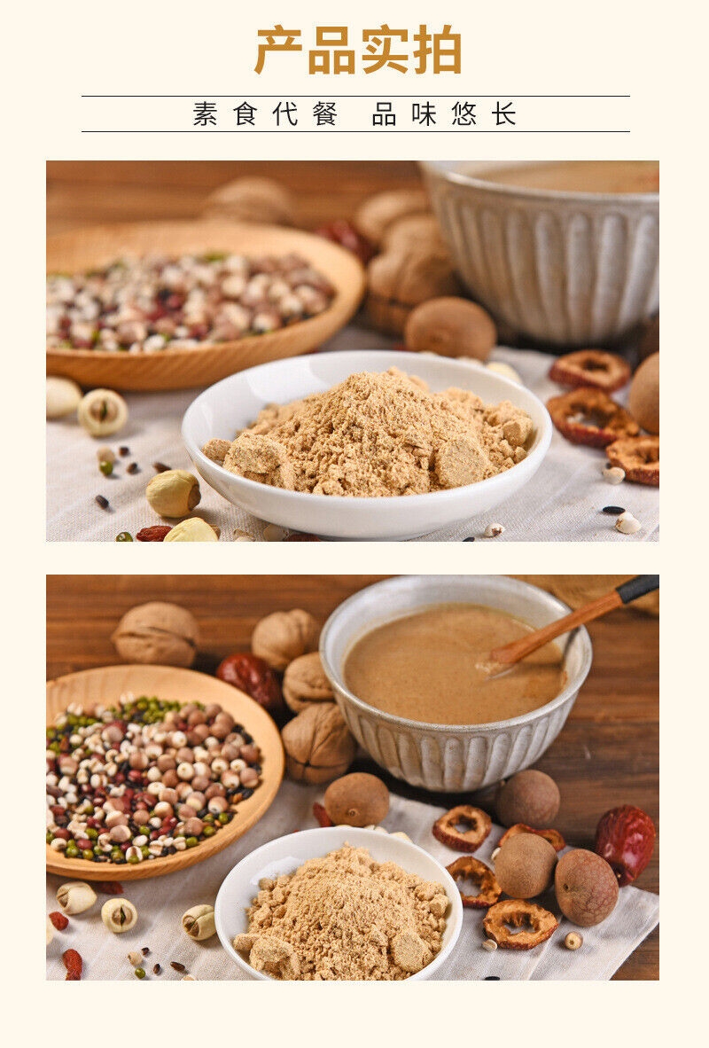 159 Five Grain Vegetarian Food Powder Substitute Meal Five Grain Powder 200g