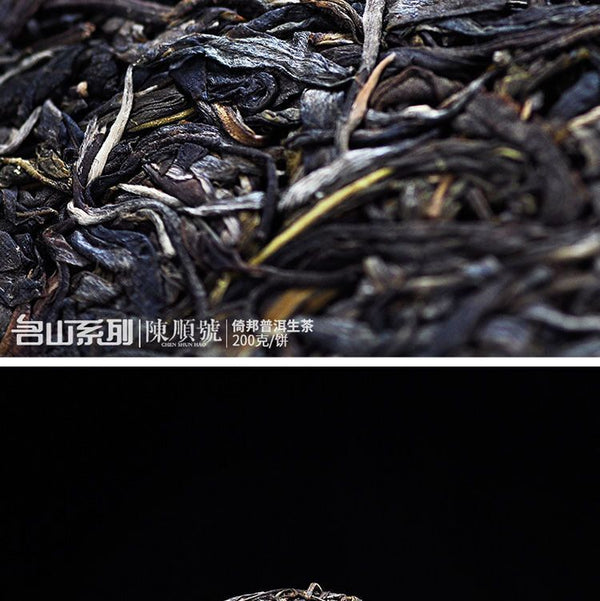 Puerh Raw Tea Yunnan Mengla Tea District High Fragrance Seven Son Cake Tea 200g