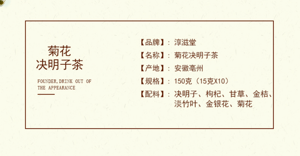 HelloYoung 150g Chrysanthemum cassia seed tea honeysuckle wolfberry kumquat licorice tea