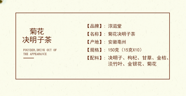 HelloYoung 150g Chrysanthemum cassia seed tea honeysuckle wolfberry kumquat licorice tea