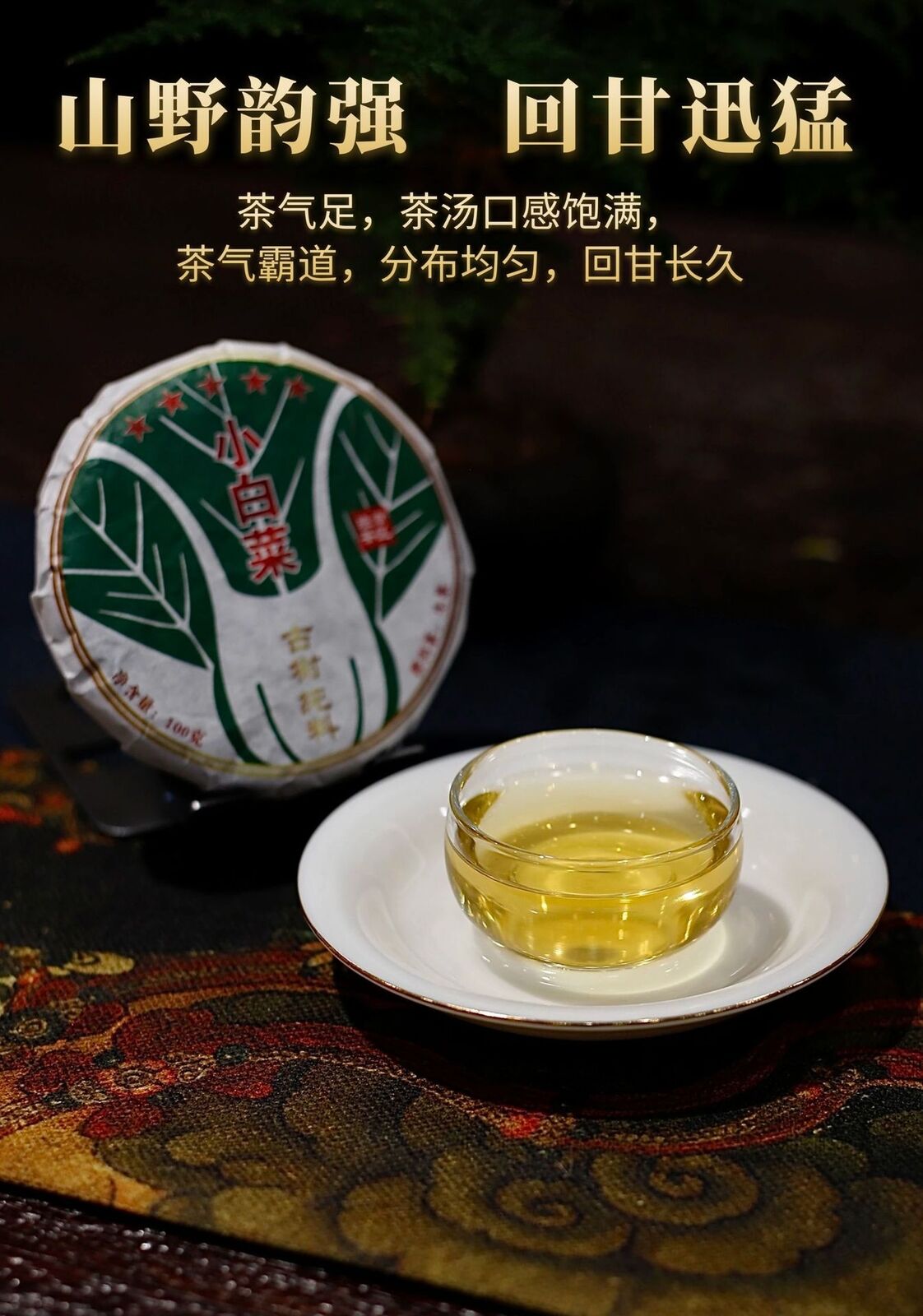 HelloYoung Yunnan Menghai Puerh Tea Old Panzhang Ancient Cabbage Raw Tea Cake 100g/3.52oz
