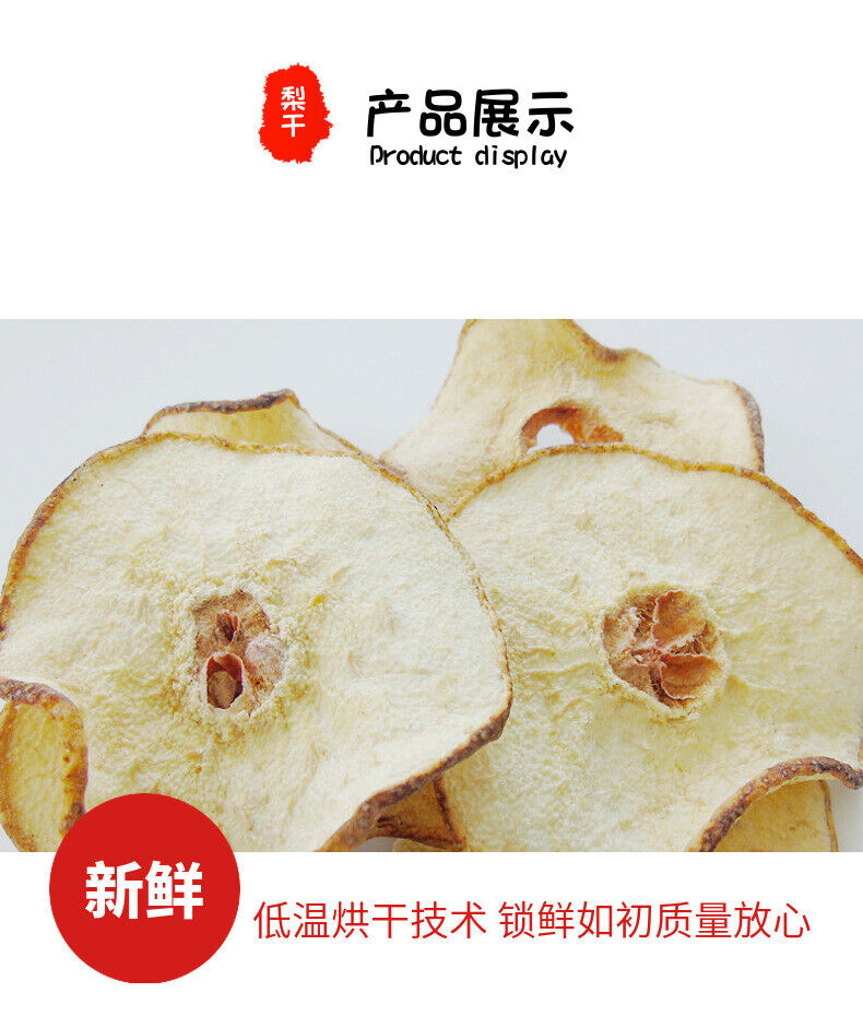 HelloYoung Snow Pear Slices Dried Snow Pear Cold Brew Tea Fruit Slices Fruit Tea 17.6oz