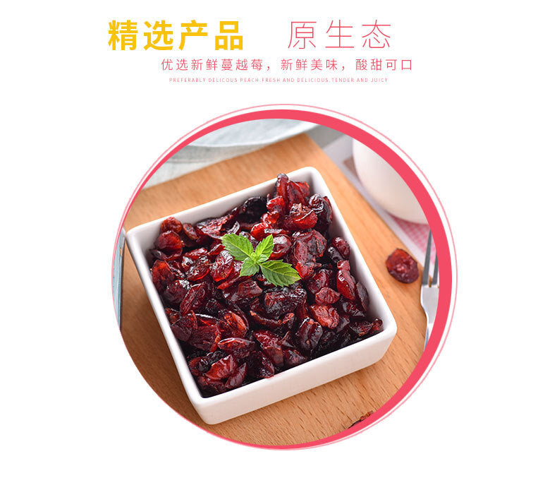 Dried Cranberries 250g/500g Candied Snacks Dried Fruits and Preserved Fruits
