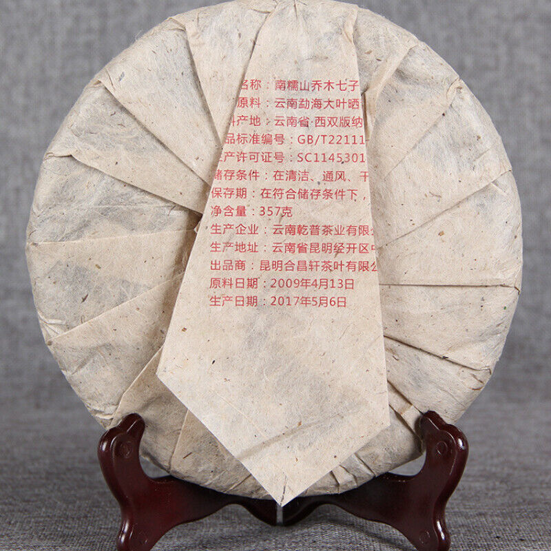 HelloYoung Puerh Green Tea Pu-Erh Tea Pressing Process Cha Pu'er Tea Cake Craft Tea 357g