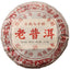 HelloYoung 357g Yunnan Pu'er Tea Mature Tea Old Pu'er Yunnan Qizi Cake Aged and Fragrant
