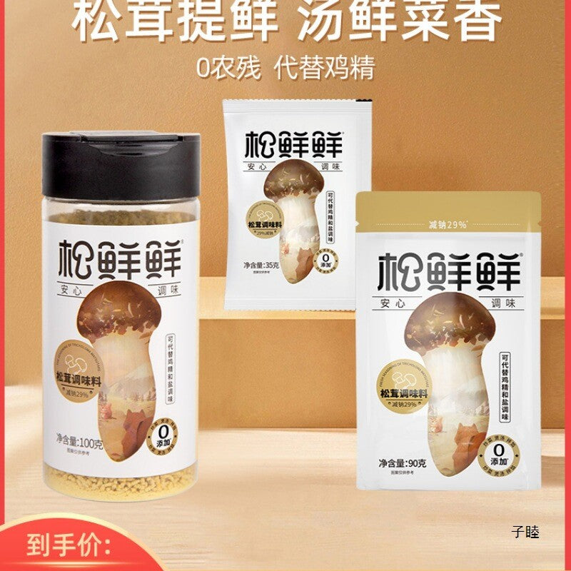 Matsutake seasoning and fresh vegetable powder replace chicken essence flavor Main image