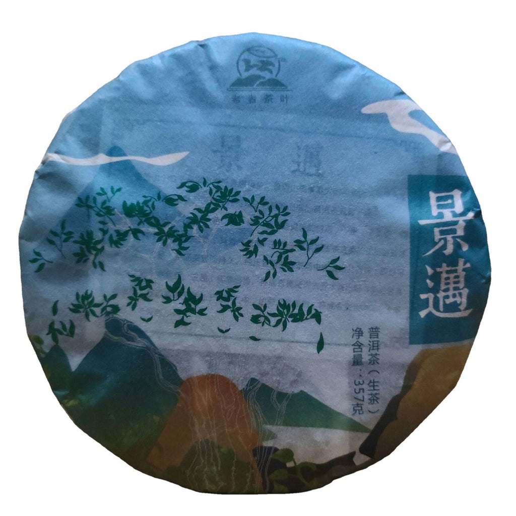 HelloYoung Spring Tea JingmaiTea Raw Tea Jingmai Mountain Raw Puerh Tea Cake 357g/12.59oz