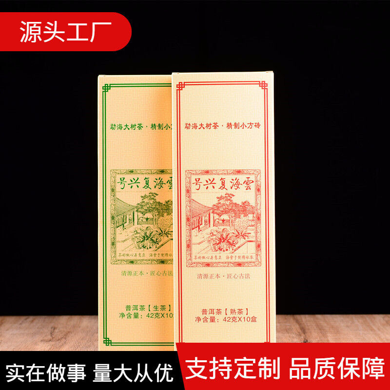 42g*10pcs Puerh Tea Ripened Tea Brick Tea Cloud Sea Revival No. Strip Brick Secondary image
