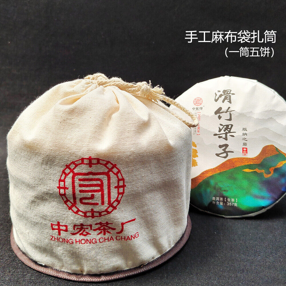 HelloYoung Pu-erh Raw Tea Cake Sliding Bamboo Liangzi Head Spring Old Tree Tea Meng SongTea