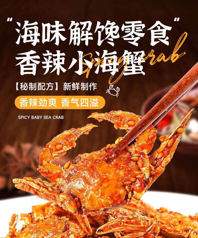 Spicy Small Crab Snacks Crispy Spicy Sea Crab Fried Instant Sweet and Spicy Food