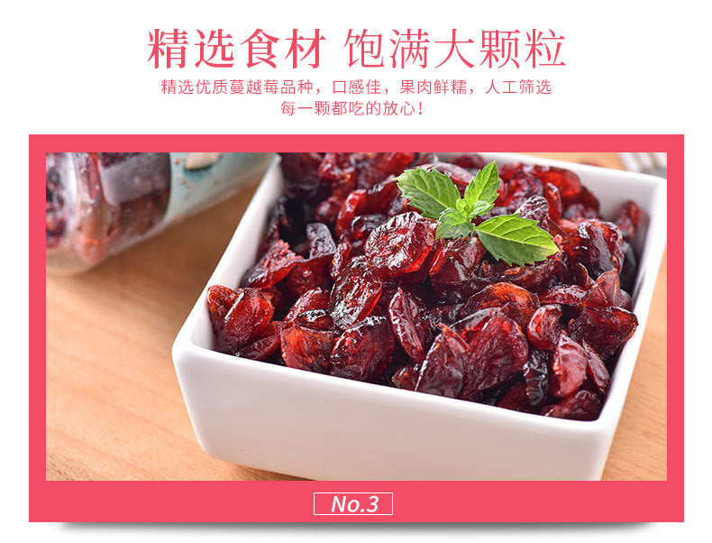 Dried Cranberries 250g/500g Candied Snacks Dried Fruits and Preserved Fruits