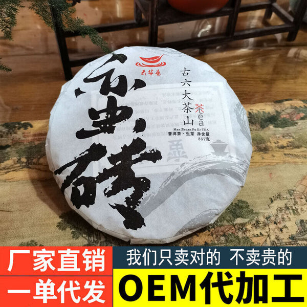 HelloYoung Barbarian Brick Old Pure Material Hand-Pressed Puerh Raw Tea Cake 357g/12.59oz
