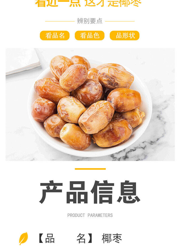 Dates Black Dates Yellow Dates Bulk Dried Honey Dates Date Palm 500g