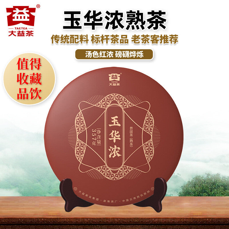 Dayi Puerh Tea Yuhua Strong Ripe Tea 2022 Batch 2201 Yunnan Menghai 357g Main image