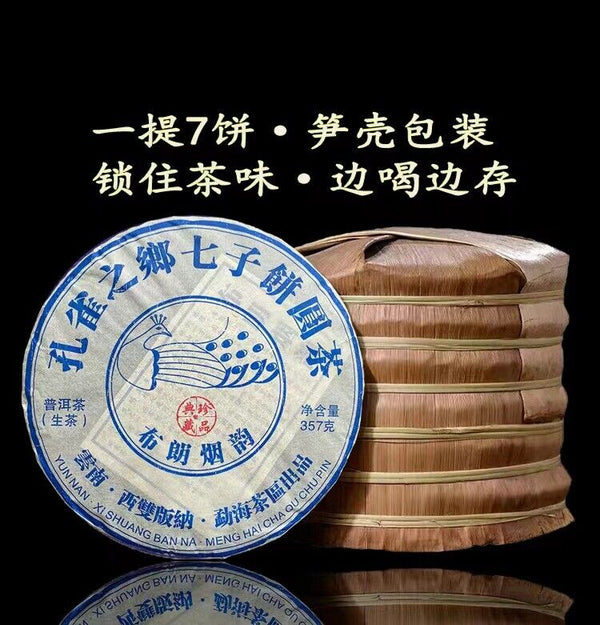 Premium 2011 Yunnan Menghai Qi Zi Cake Bulang Mountain Raw Pu-erh Aged Tea