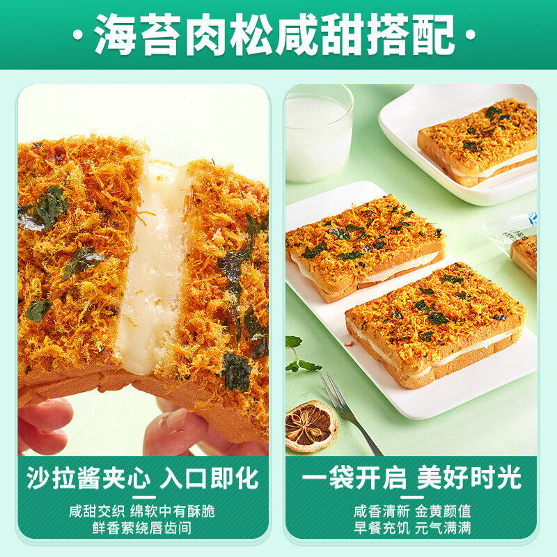 Instant breakfast snacks, seaweed cheese meat powder toast bread cake box