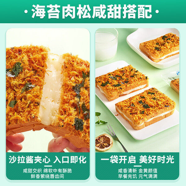 Instant breakfast snacks, seaweed cheese meat powder toast bread cake box