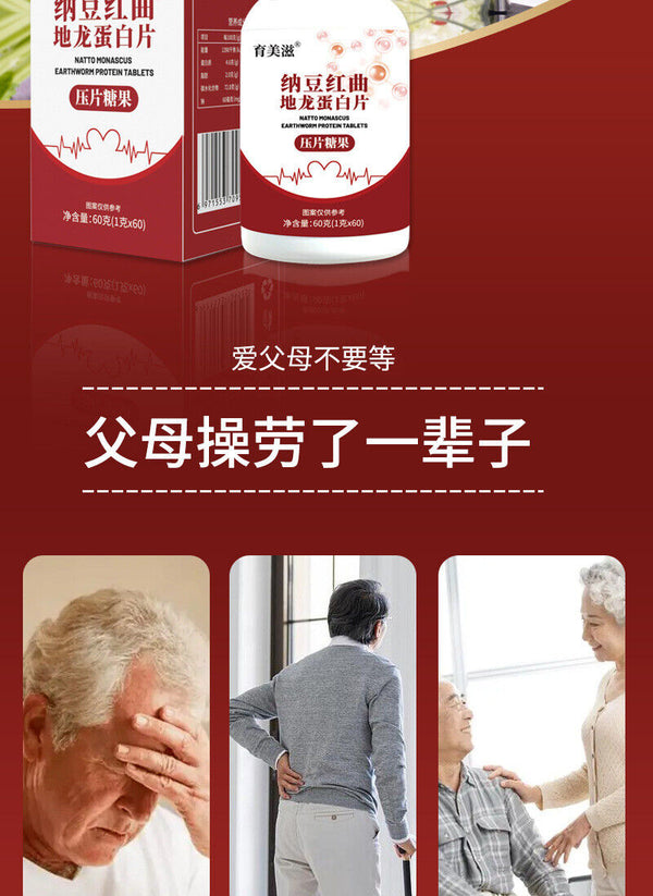 Middle-aged and old-aged Natto Redcurrant Dillon Protein Candy