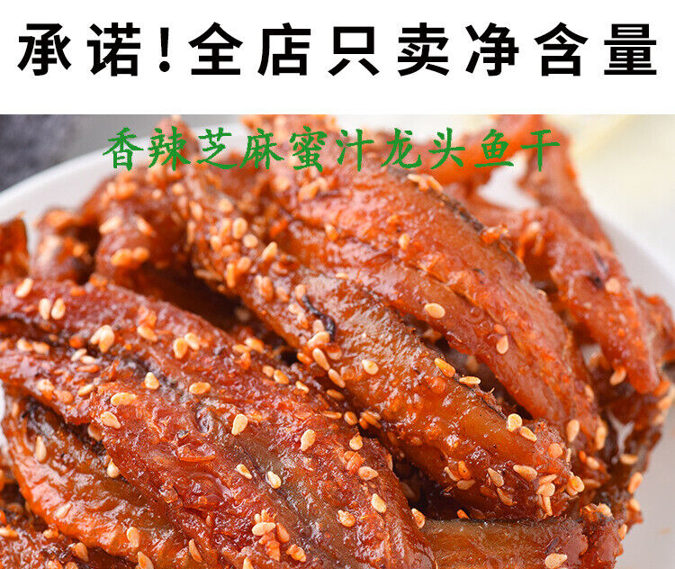 Spicy Bombay Duck Dried Fish Slices Ready-to-eat Seafood Snacks Specialty