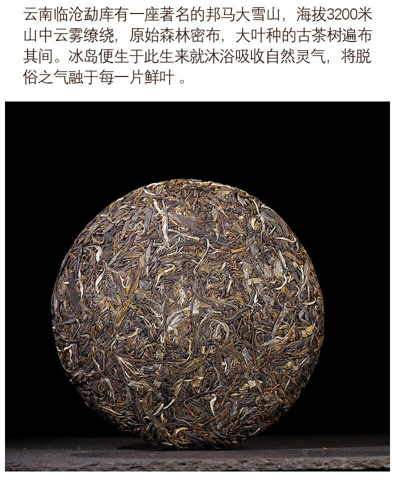 HelloYoung Natural 357g Pu'er Tea Leaf Icelandic Pu'er Raw Tea Cake Healthy Drink