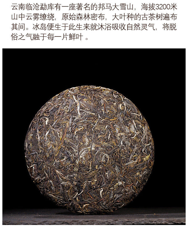 HelloYoung Natural 357g Pu'er Tea Leaf Icelandic Pu'er Raw Tea Cake Healthy Drink
