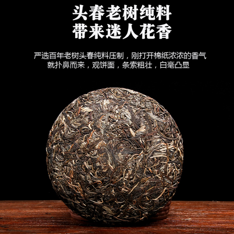 HelloYoung 357g Yunnan Pu'er Tea Raw Tea Da Xueshan Lincang Ancient Tree Arborvitae