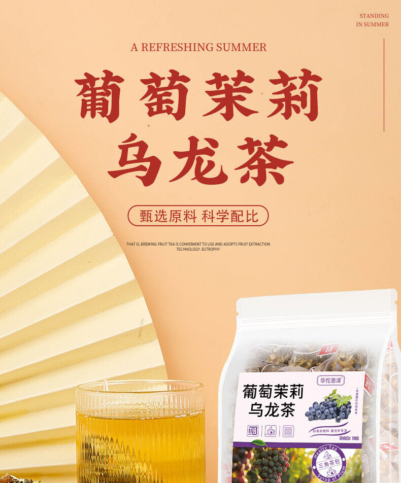 HelloYoung Grape Jasmine Oolong Tea Cold Brew Tea Bag Infusion Fruit Flower Tea 75g/25 Bags
