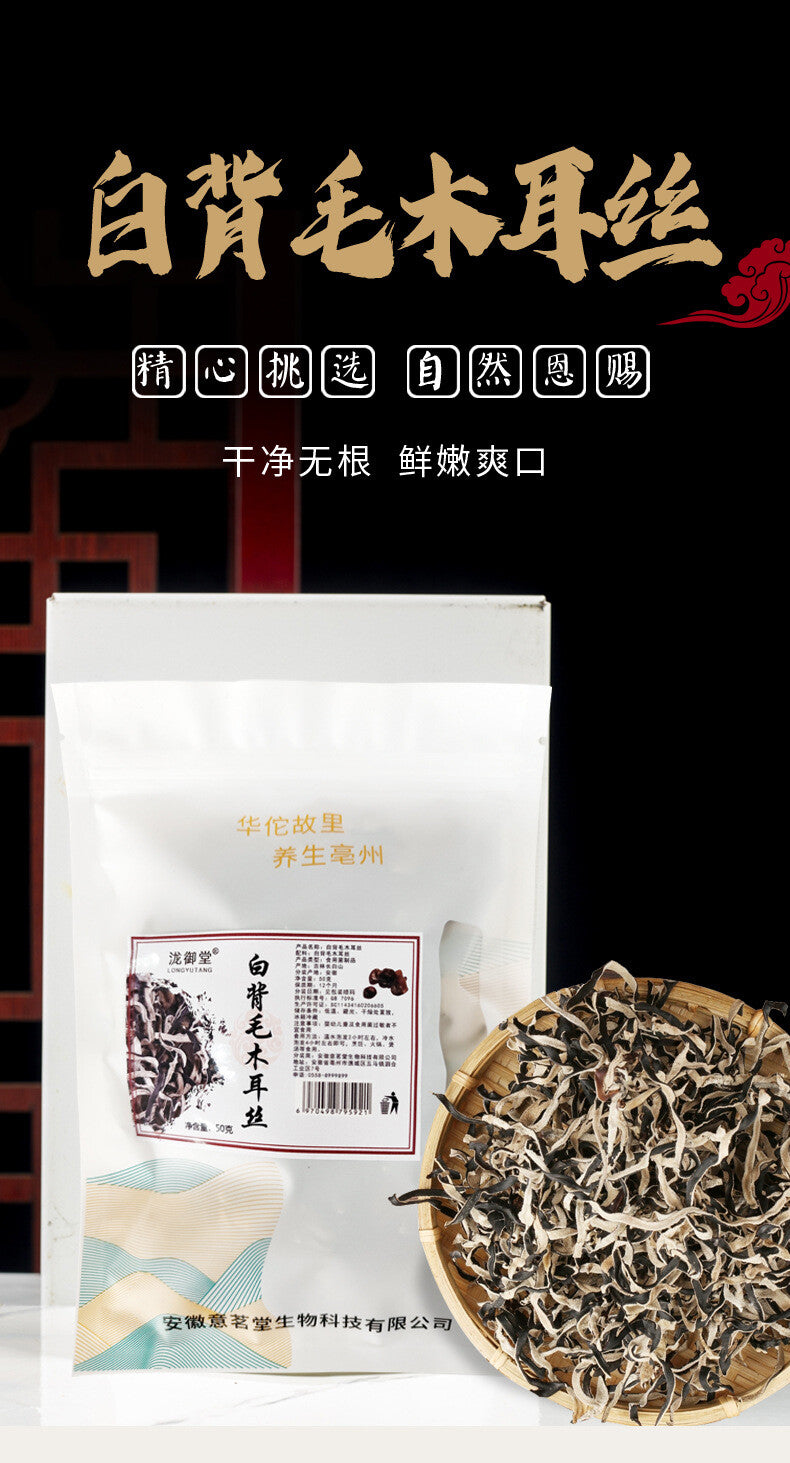 Dried Black Fungus Strips, White Back Wood Ear Mushroom, Jilin Specialty