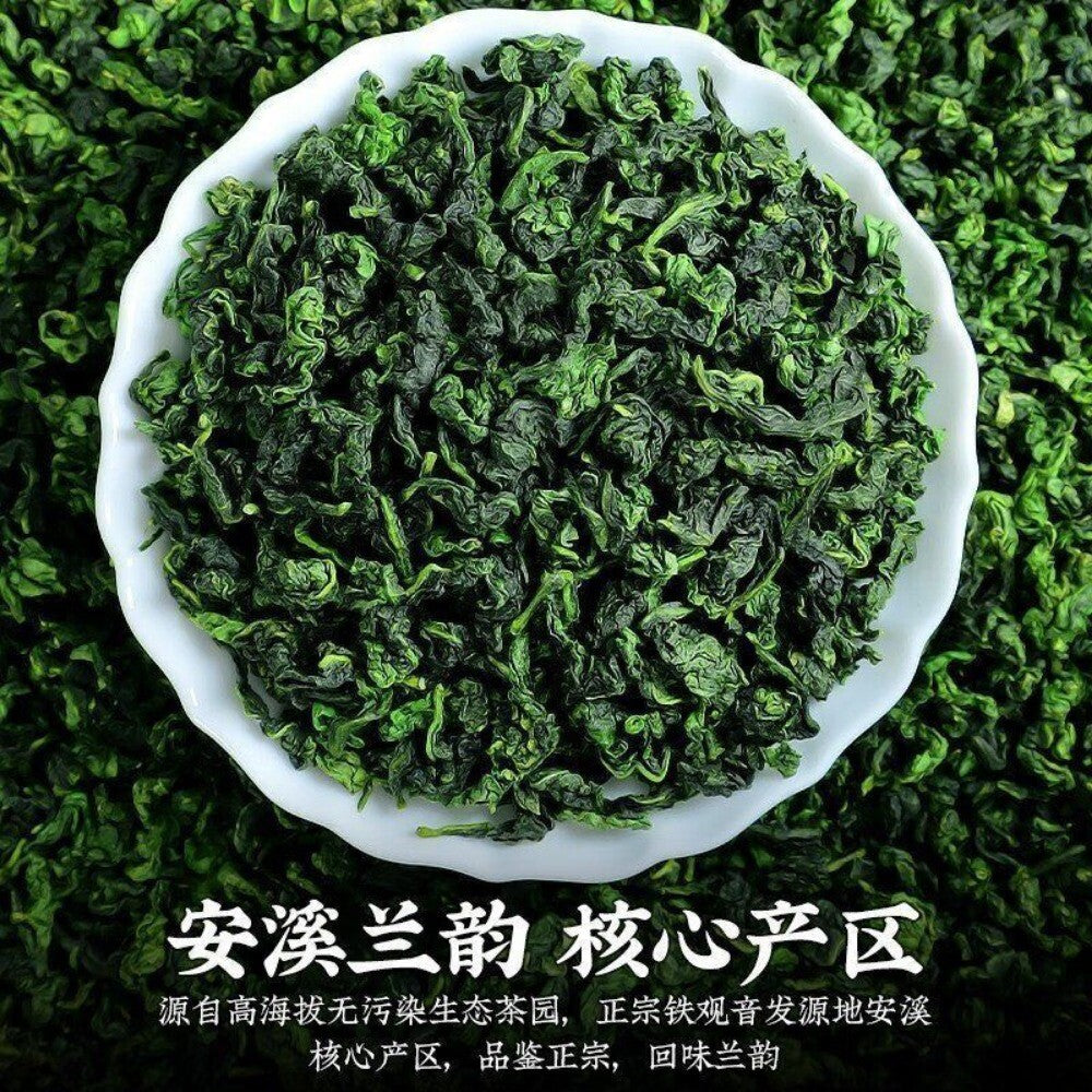 2025 Anxi Tie Guan Yin Oolong Tea Orchid Aroma Strong