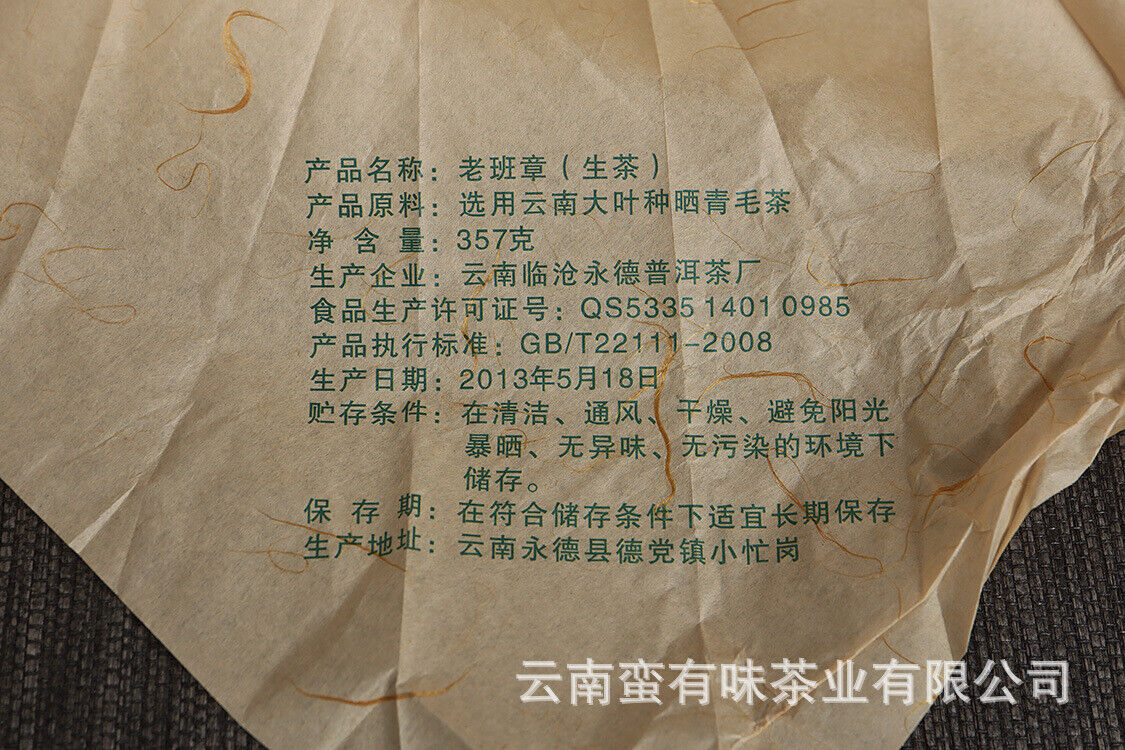 357g Yunnan Puerh Tea Old Banzhang Cake Tea (Green) Yunnan Seventh Cake