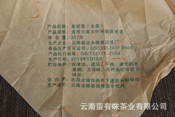 357g Yunnan Puerh Tea Old Banzhang Cake Tea (Green) Yunnan Seventh Cake