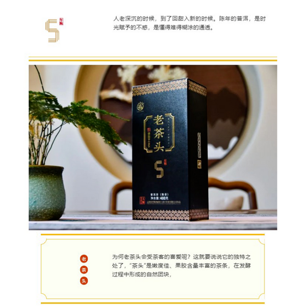 LAO CHA TOU * Ba Jiao Ting Pu-erh Pu'er Aged Puer Tea 400g Ripe Cha
